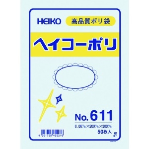 HEIKO ポリ規格袋 ヘイコーポリ No.611 紐なし ポリ規格袋 ヘイコーポリ No.611 紐なし 006620100