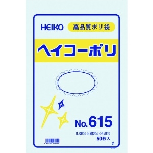 HEIKO ポリ規格袋 ヘイコーポリ No.615 紐なし 006620500
