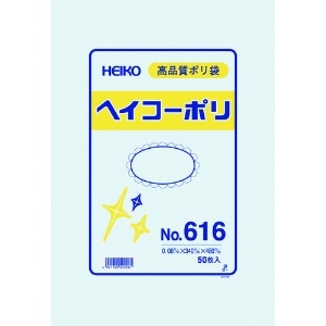 HEIKO ポリ規格袋 ヘイコーポリ No.616 紐なし 006620600