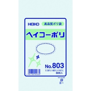 HEIKO ポリ規格袋 ヘイコーポリ No.803 紐なし 006627300