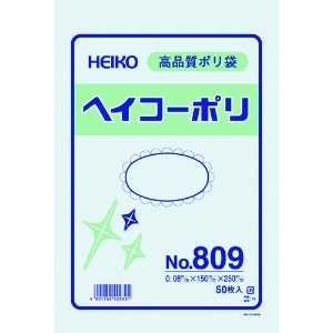HEIKO ポリ規格袋 ヘイコーポリ No.809 紐なし 006627900
