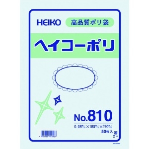 HEIKO ポリ規格袋 ヘイコーポリ No.810 紐なし ポリ規格袋 ヘイコーポリ No.810 紐なし 006628000