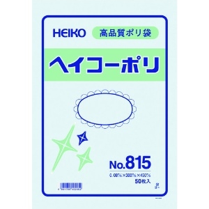 HEIKO ポリ規格袋 ヘイコーポリ No.815 紐なし ポリ規格袋 ヘイコーポリ No.815 紐なし 006628500
