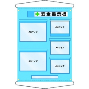 つくし 工事管理用収納シート 屋外用 工事管理用収納シート 屋外用 126-D