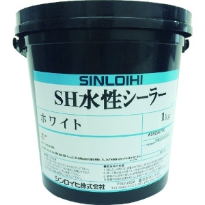 シンロイヒ SH水性シーラー ホワイト 1kg 20027M