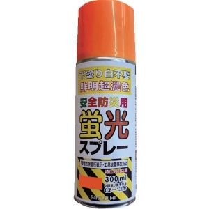 シンロイヒ 安全防災用蛍光スプレー 300ml オレンジ 安全防災用蛍光スプレー 300ml オレンジ 2002L3 画像2