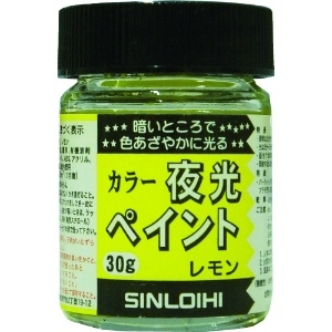 シンロイヒ カラー夜光ペイント 30g レモン 214DR