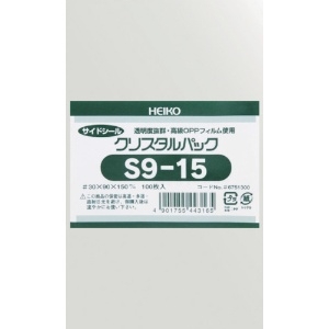 HEIKO OPP袋 テープなし クリスタルパック S9-15 OPP袋 テープなし クリスタルパック S9-15 6751300