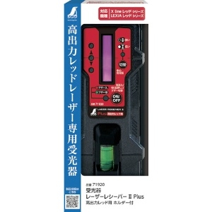 シンワ 受光器 レーザーレシーバー 2 Plus 高出力レッド用 ホルダー付 受光器 レーザーレシーバー 2 Plus 高出力レッド用 ホルダー付 71920 画像2