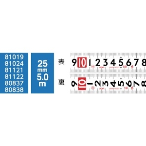 シンワ 【生産完了品】コンベックス ライトギア 極立 25-5.0m JIS コンベックス ライトギア 極立 25-5.0m JIS 81019 画像4