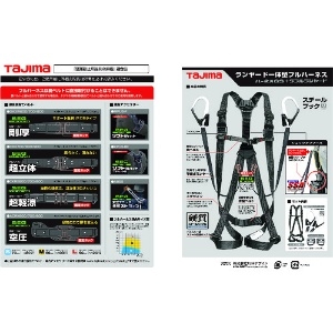 タジマ ハーネスGS 平ロープ ダブルL1セット 黒 Lサイズ ハーネスGS 平ロープ ダブルL1セット 黒 Lサイズ A1GSLFR-WL1BK 画像2