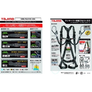 タジマ ハーネスGS 蛇腹 ダブルL2セット 黒 Mサイズ ハーネスGS 蛇腹 ダブルL2セット 黒 Mサイズ A1GSMJR-WL2BK 画像2