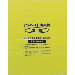 Shimazu アスベスト回収袋 黄色 中(V) (1Pk(袋)=50枚入) アスベスト回収袋 黄色 中(V) (1Pk(袋)=50枚入) A-2