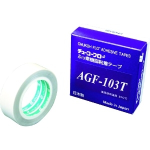 チューコーフロー 高離型フッ素樹脂粘着テープ AGF-103T 0.13t×19w×10M 高離型フッ素樹脂粘着テープ AGF-103T 0.13t×19w×10M AGF103T-13X19