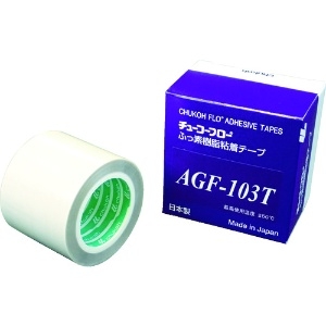 チューコーフロー 高離型フッ素樹脂粘着テープ AGF-103T 0.13t×50w×10M AGF103T-13X50