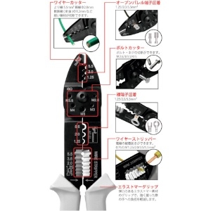 TTC 電工万能ペンチ AP-01(オープンバレル端子・裸圧着端子両用) 電工万能ペンチ AP-01(オープンバレル端子・裸圧着端子両用) AP-01 画像2