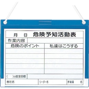 ユニット 【生産完了品】ビニール式KYボード 320-13A