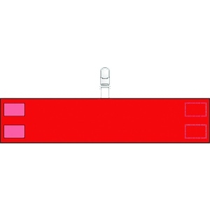 ユニット 腕章 クリップタイプ(赤) 腕章 クリップタイプ(赤) 848-69A