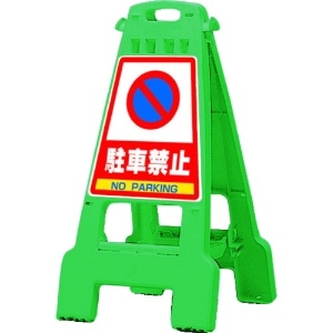 DIC 看板「カンバリ」 (シール別売) 緑 DKB-800