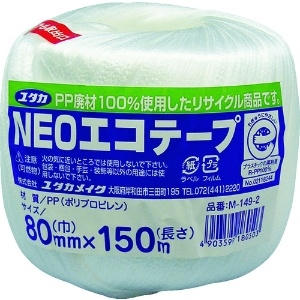 ユタカメイク 荷造り紐 NEOエコテープ 80mm巾×150m ホワイト M-149-2