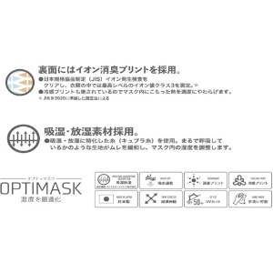 リベルタ コントロールマスク OPTIMASK Sサイズ コントロールマスク OPTIMASK Sサイズ MSK-25153700 画像2