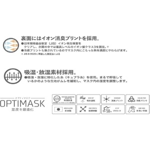 リベルタ コントロールマスク OPTIMASK Mサイズ コントロールマスク OPTIMASK Mサイズ MSK-25153701 画像2