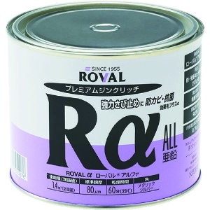 ROVAL 亜鉛メッキ塗料 ローバルアルファ(高輝性シルバージンクリッチ) 0.7kg缶 亜鉛メッキ塗料 ローバルアルファ(高輝性シルバージンクリッチ) 0.7kg缶 RA-0.7KG