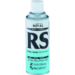 ROVAL 亜鉛メッキ塗料 ローバルシルバー(シルバージンクリッチ) 420mlスプレー 亜鉛メッキ塗料 ローバルシルバー(シルバージンクリッチ) 420mlスプレー RS-420ML
