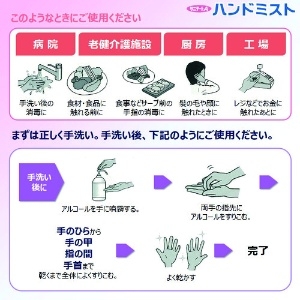 ライオン サニテートAハンドミスト4L サニテートAハンドミスト4L SAH4L 画像3