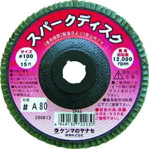 ヤナセ スパークディスク100X15 A80 (1箱(PK)=10枚入) SPA5-10