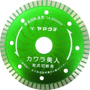 ヤマグチ カワラ美人4インチφ105X1.2 カワラ美人4インチφ105X1.2 SY-4K