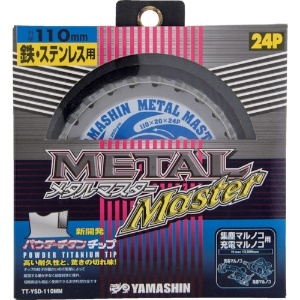 YAMASIN メタルマスター鉄工用 YSD110MM