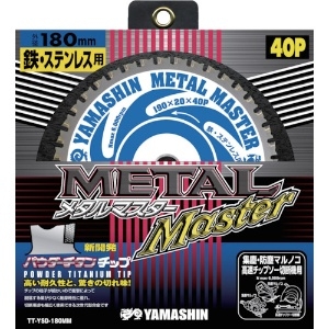 YAMASIN メタルマスター鉄工用 メタルマスター鉄工用 YSD180MM