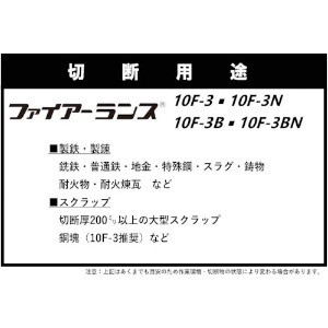 ファイアーランス ファイアーランス 10本入り ファイアーランス 10本入り 10F-3N_set 画像2