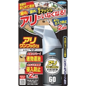 フマキラー アリワンプッシュ60回分 アリワンプッシュ60回分 446265 画像2