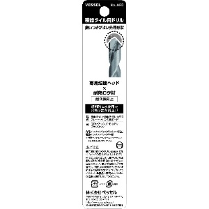 ベッセル 磁器タイル用ドリル APD ドリル径:4.0mm 有効長:50mm 磁器タイル用ドリル APD ドリル径:4.0mm 有効長:50mm APD-4.0 画像2