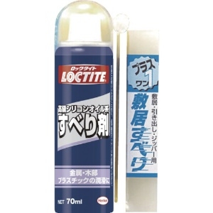 LOCTITE すべり剤セット 70ml すべり剤セット 70ml DSZ-070 画像2