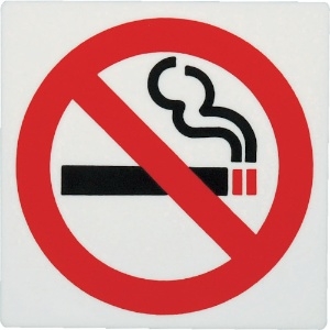 光 禁煙 禁煙 E510-15