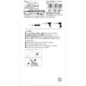 ベッセル 剛彩ビット 10本組 (段付) +2×100mm 剛彩ビット 10本組 (段付) +2×100mm GS10P2100DF 画像3