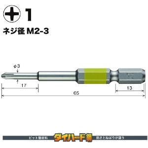 ベッセル 剛彩ビット 2本組 (片頭) +1×65mm 剛彩ビット 2本組 (片頭) +1×65mm GS161065 画像2