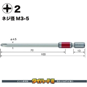 ベッセル 剛彩ビット 5本組 (片頭) +2×100mm 剛彩ビット 5本組 (片頭) +2×100mm GS5P2100D 画像2