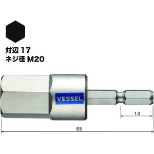 ベッセル 剛彩ビット (片頭ヘックス) 対辺17×65mm 剛彩ビット (片頭ヘックス) 対辺17×65mm GSH170S 画像2