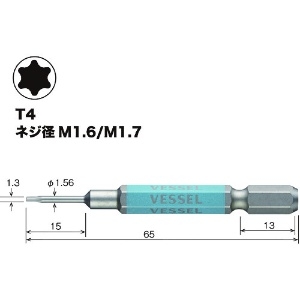 ベッセル 剛彩ビット (片頭トルクス) T4×65mm 剛彩ビット (片頭トルクス) T4×65mm GSVT04S 画像2
