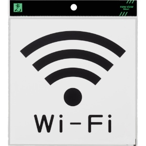 光 アクリルマットサイン Wi-Fiマーク 160mmX160mm アクリルマットサイン Wi-Fiマーク 160mmX160mm KMP1661-5