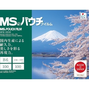 MS パウチフィルム MP10-138192 (100枚入) MP10-138192