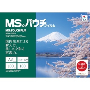 MS パウチフィルム MP10-158220 (100枚入) パウチフィルム MP10-158220 (100枚入) MP10-158220