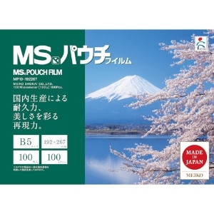 MS パウチフィルム MP10-192267 (100枚入) MP10-192267