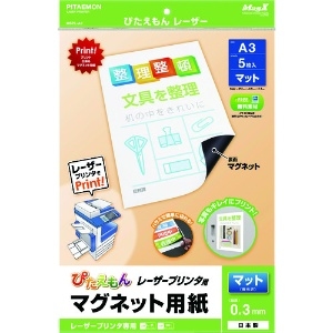 マグエックス ぴたえもんレーザー A3 ぴたえもんレーザー A3 MSPL-A3