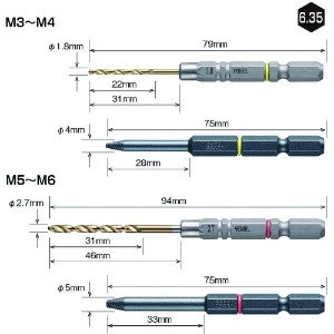 ベッセル ネジはずしビットスリム M3〜M6 ステンレスネジ対応 NEJ-45 ネジはずしビットスリム M3〜M6 ステンレスネジ対応 NEJ-45 NEJ-45 画像2