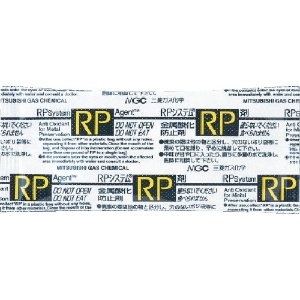 三菱ガス化学 RP-1ANC (25個入) RP1ANC